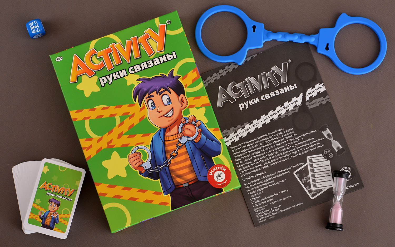 Компонент Активити. Руки связаны